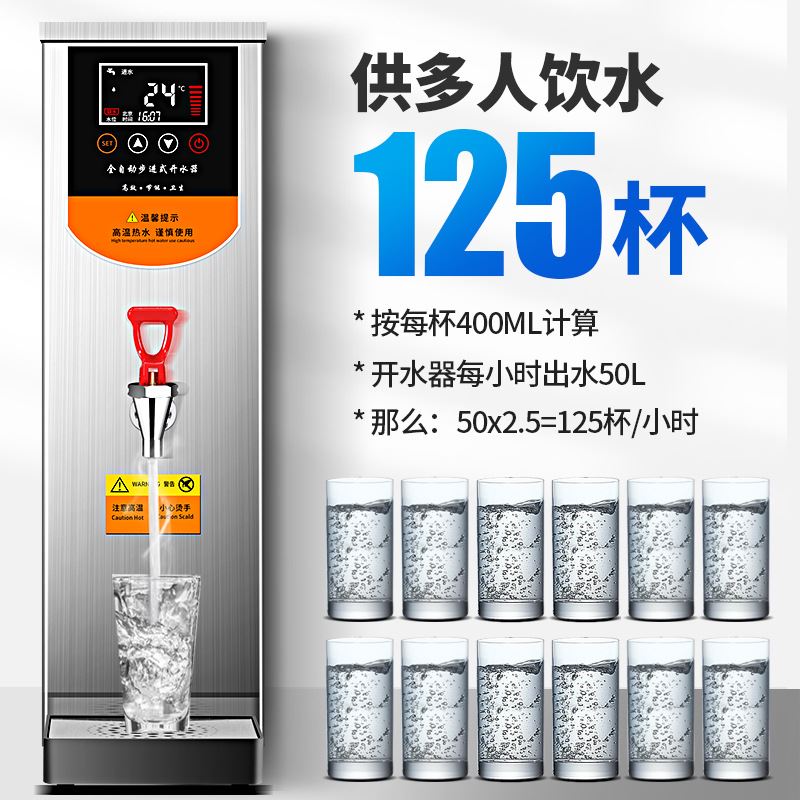 步进式开水机商用餐饮店奶茶店设备50L大容量保温热水机110V/220V