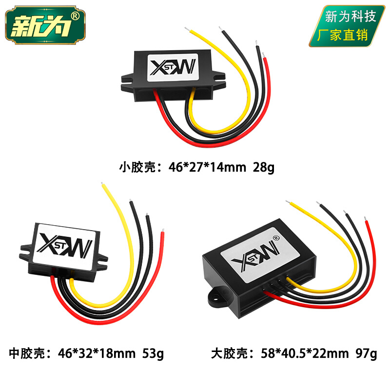 24V转12V转换器36V转12V降压器48V转12V直流电源模块15-58V转12V