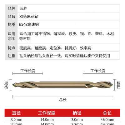 M35含钴高速钢双头麻花钻头304不锈钢专用双头钻直柄双刃含钴钻头-图2