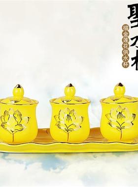 陶瓷莲花圣水杯供佛水杯家用佛前供奉观音财神爷净水杯子三件套装