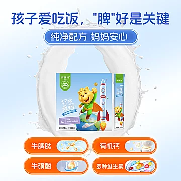 小快克液体钙20条/盒有机钙[20元优惠券]-寻折猪