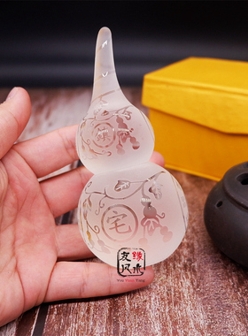 白水晶葫芦八卦葫芦摆件招财保平安中式玄关客厅卧室礼品装饰品