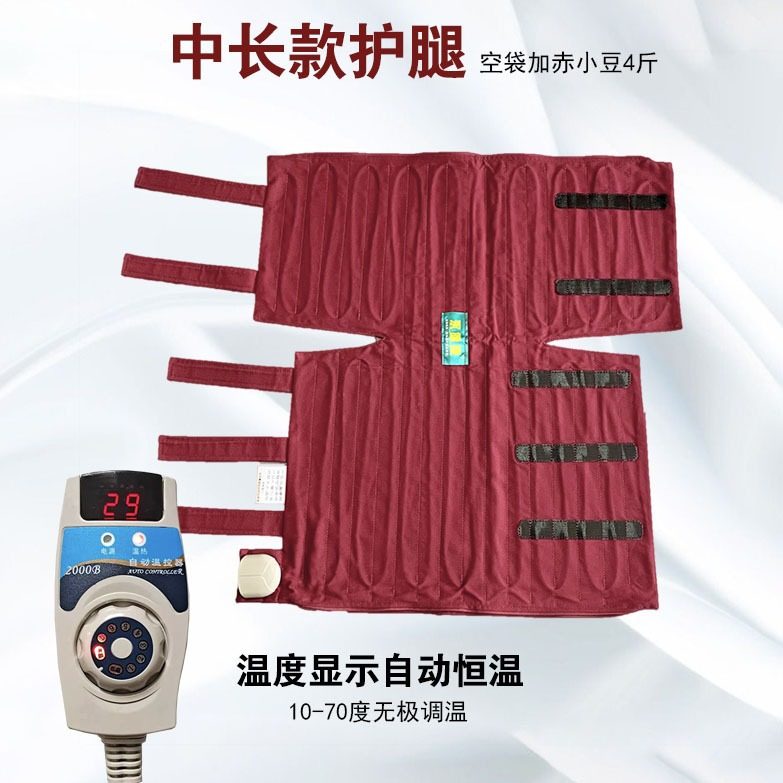 永健康牌温敷腿脚红豆袋原始点电热热敷大腿到脚踝热敷袋,淘宝优惠券,粉丝福利购,淘宝优惠卷