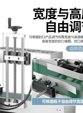 全自动连续式电磁感应铝箔封口机