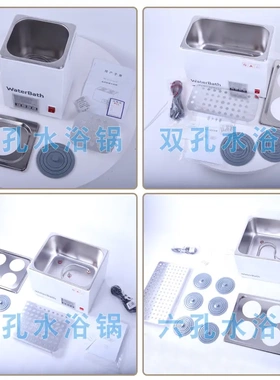 电热恒温水浴全套卫生水槽实验