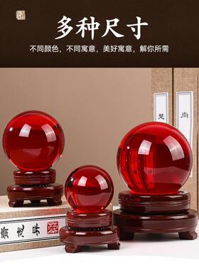 红水晶球摆件客厅家居装饰品电视柜红色玻璃球办公室礼品红运球