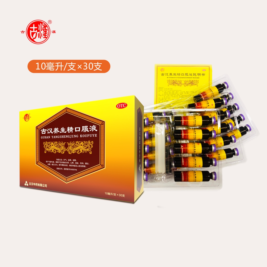 古汉 养生精口服液10ml*30支 补气滋肾益精头晕心悸目眩耳鸣