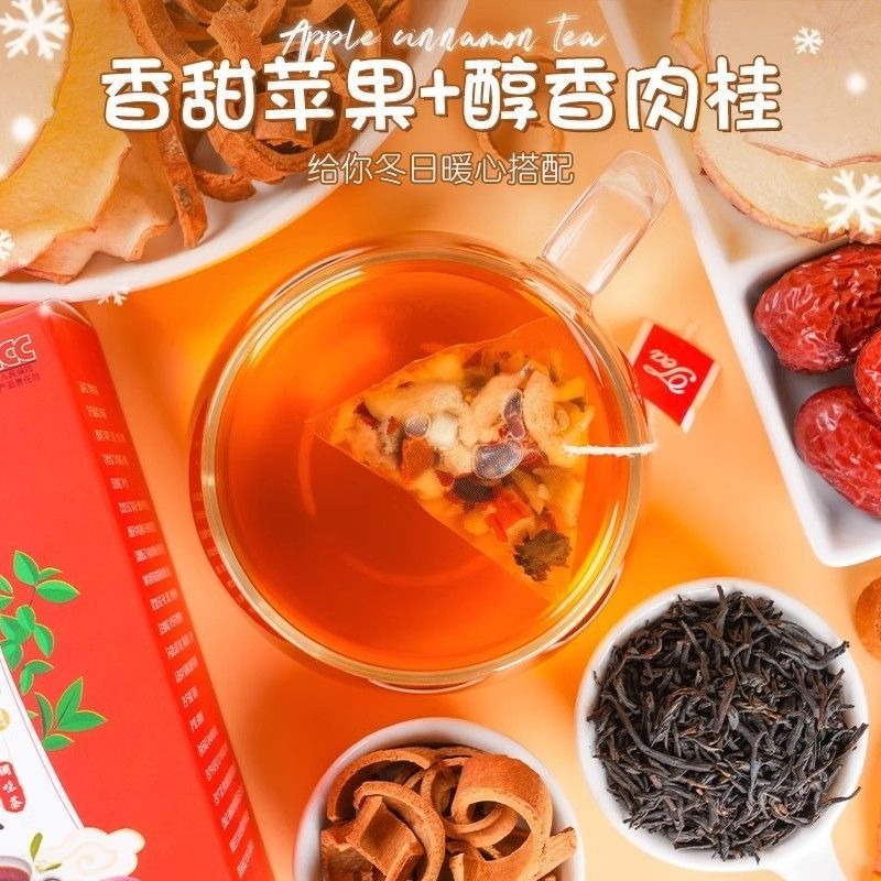 苹果肉桂红茶包适合冬天女生泡水喝热红酒水果茶秋冬季养生茶包女