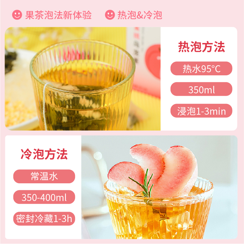蜜桃白桃乌龙茶冷泡独立小包装袋萃夏季冲泡饮品水茶叶水果茶茶包