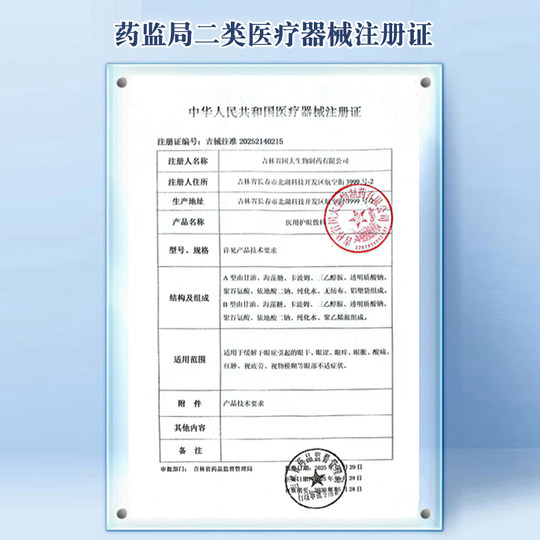 眼睛去黄去红血丝搭眼药水滴眼液眼白发黄清澈修黄斑病变浑浊复lx