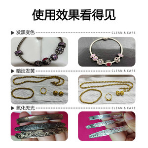 潘多拉首饰清洁剂金银首饰氧化发黑专用清洗黄金珠宝手镯洗银水xj