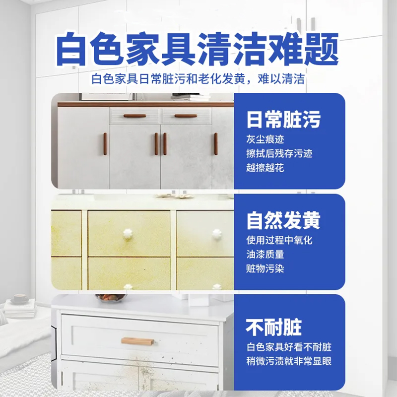 白色家具清洁剂去污去黄多功能衣柜橱泡沫清洗剂厨房柜门氧化xf