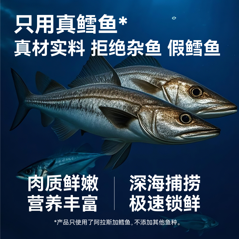 Free Meat Deep Sea Cod Sausage 15g*8 pieces/bag