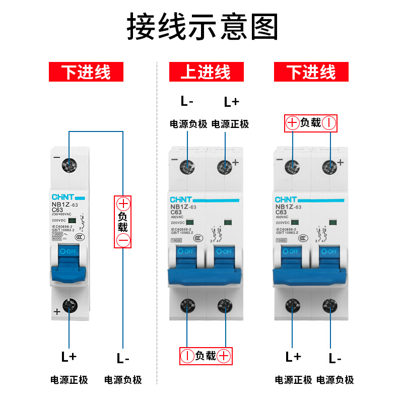 直流断路器NB1Z-63家用1p小型空开开关2p空气开关63a总闸220v - 图0