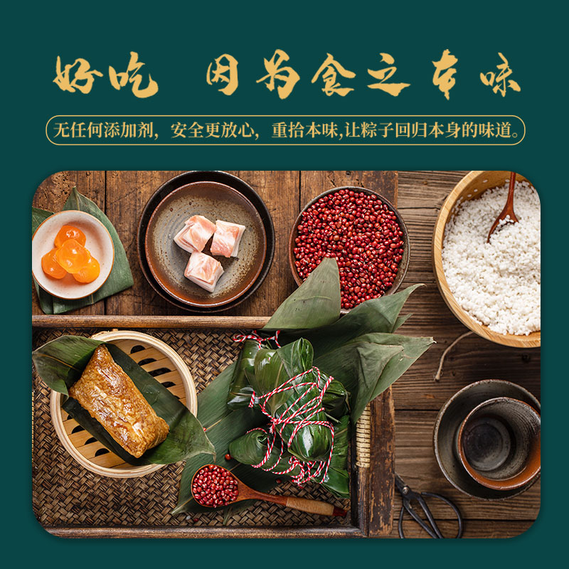 啖福蛋黄肉粽正宗嘉兴大粽子鲜肉七龙珠旗舰店早餐端午节礼盒团购_啖福旗舰店_粮油调味/速食/干货/烘焙-第3张图片-提都小院