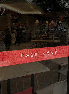创意酒店茶叶店玻璃门防撞腰线贴纸厨房客厅阳台推拉门布置静电贴