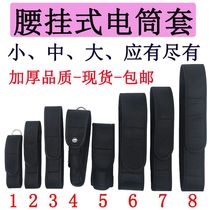 Flashlight waist hanging cover flashlight protective sleeve quick pull-out sleeve millet hand electric sleeve cashier bag portable cover pocket sleeve tactic