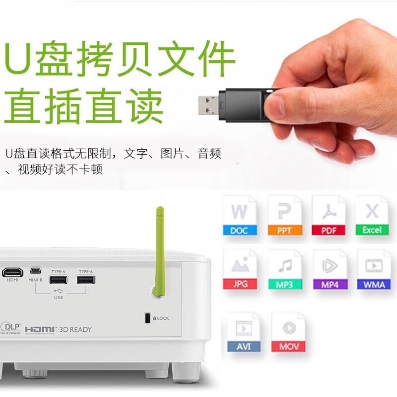 明基智能系统投影仪E520/E540/E560/E580家用办公高清手机直投