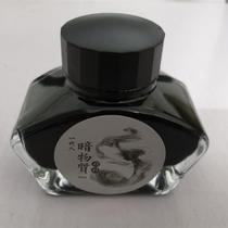 A generation dark matter 3 waterproof and anti-black pen carbon ink