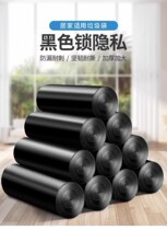 (Regiment Rigor) D1 Bunkou Type Garbage Bag Home Conventional Bunglip Kitchen Dorm Room With Student Big Black