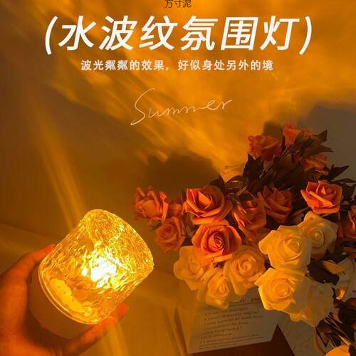旋转氛围灯梦幻夜灯网红动态台灯氛围水波纹卧室床头投影水晶灯厂 - 图1