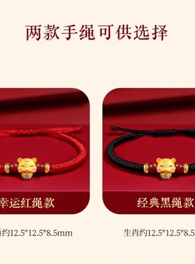 蛇年本命年手链手工编织儿童沙金十二生肖红黑手绳男女款古法黄金