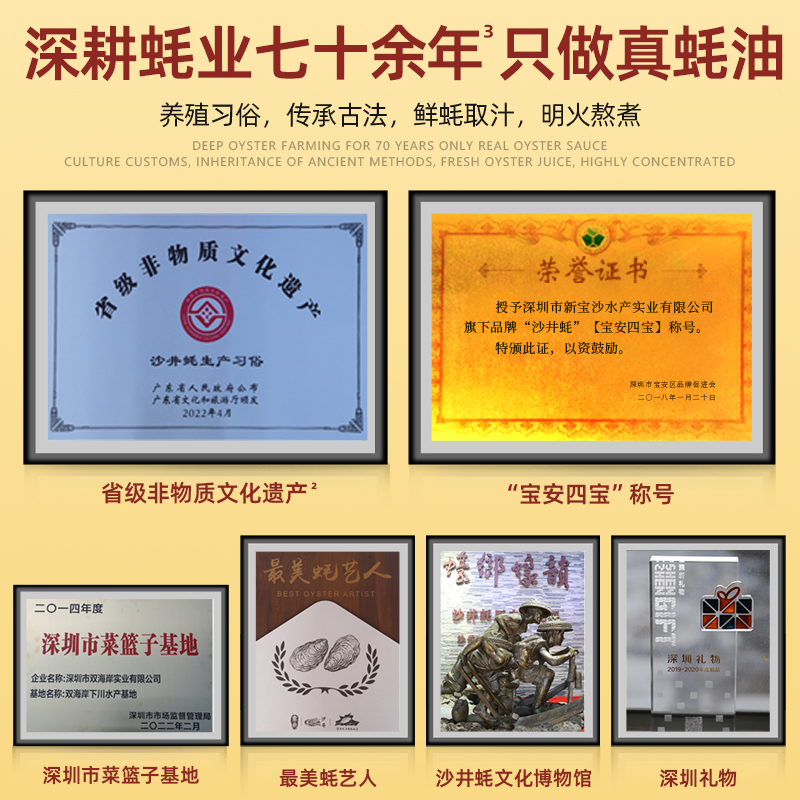沙井乡蚝油100%蚝汁0添加味精无防腐剂无色素原汁旧庄小袋独立装