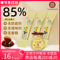 Sand Well Oyster Oil 85% Oyster Juice No Preservative No MSG No Essence Zero Add Portable Independent Little Bagged Oyster Oil