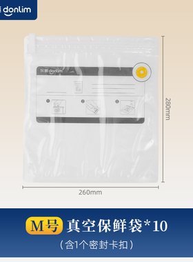 东菱保鲜佐料机DL-5029专用真空保鲜袋