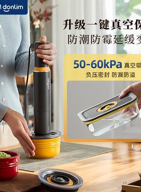 东菱保鲜佐料机抽真空机