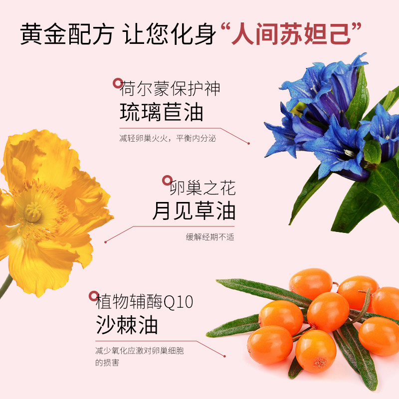 [冰冰同款]olioseptil玫瑰精油养雌丸补雌卵巢经期内调月见草油,淘宝优惠券,粉丝福利购,淘宝优惠卷