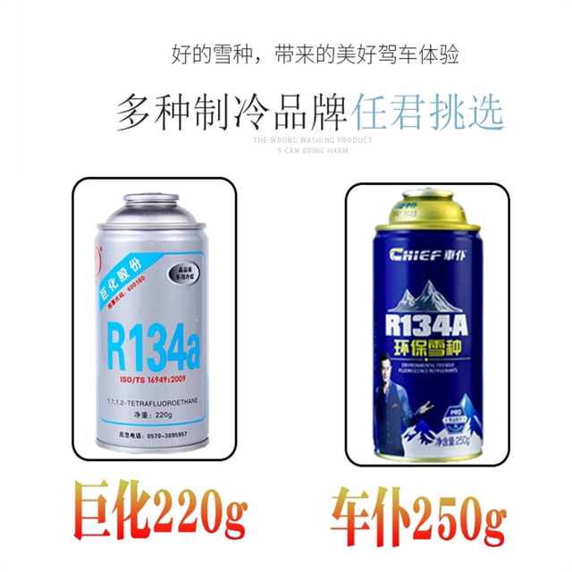 Juhua home car air conditioning refrigerant r22 refrigerant r410 freon r134 refrigerant fluoride tool set