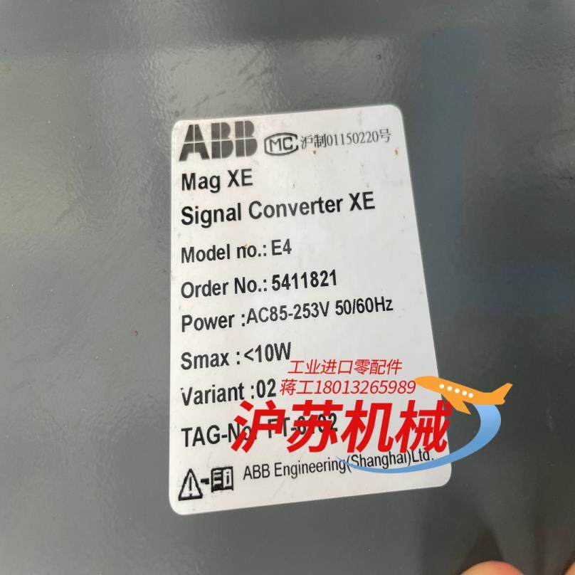 电磁计  Mag-XE E4   信号转换器,淘宝优惠券,粉丝福利购,淘宝优惠卷