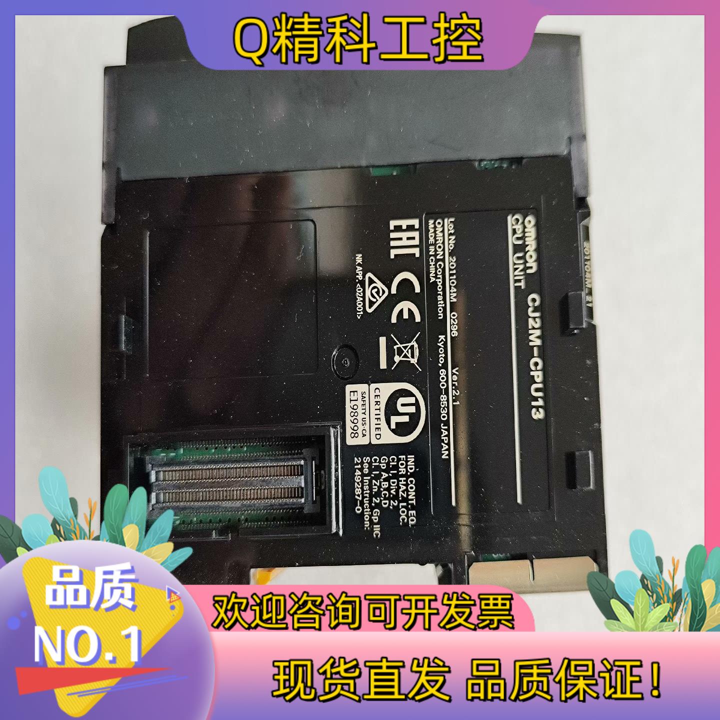 现货CJ2M-CPU13 CJ2M-MD211四个 外 - 图0