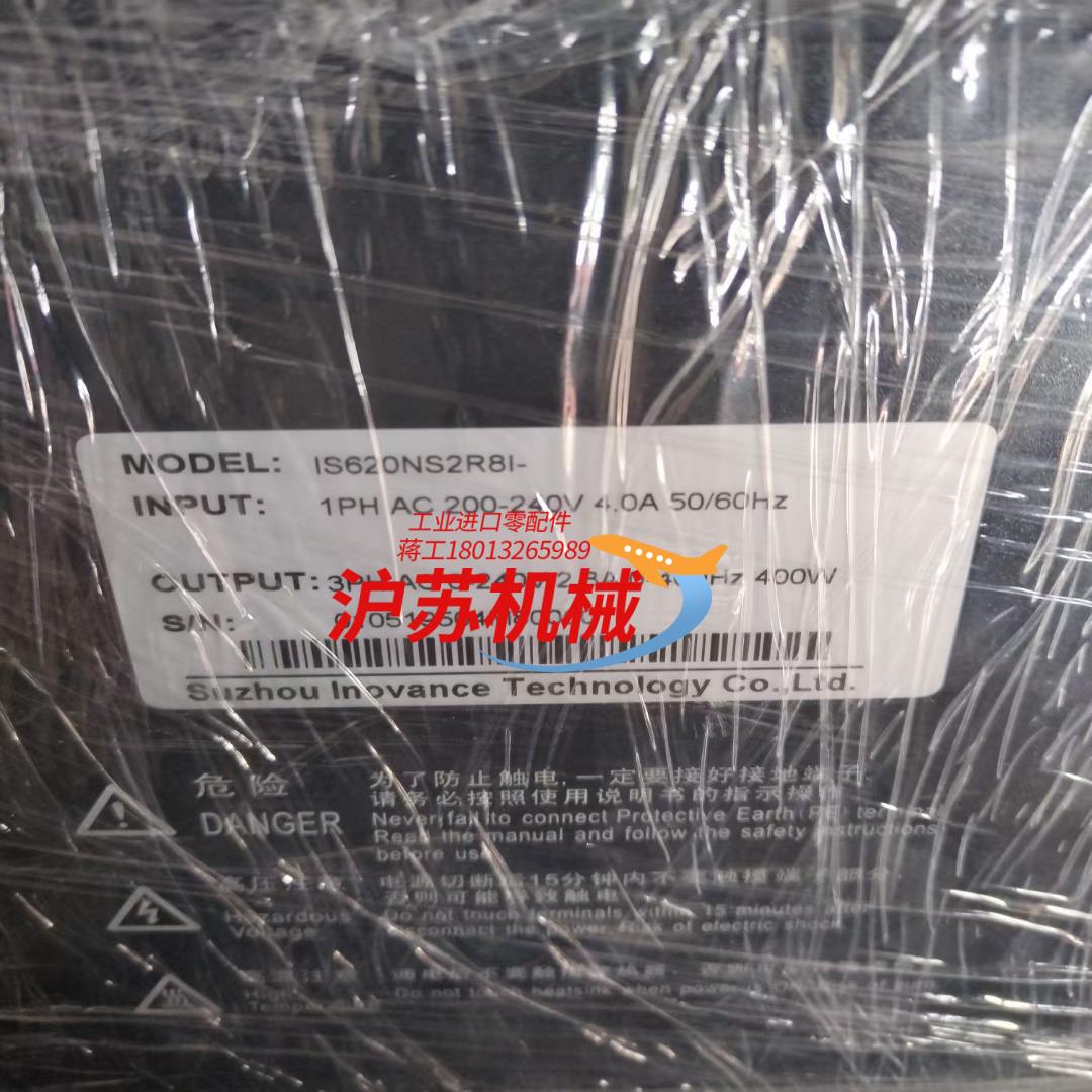 汇川IS620NS2R8I 汇川总线400W，完整配线，15 - 图1