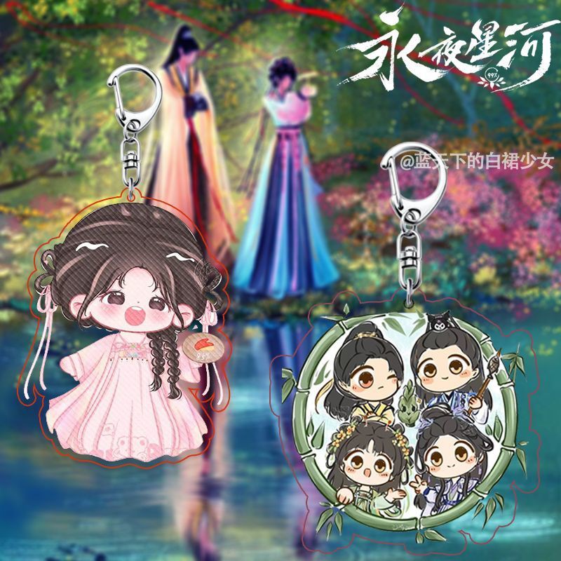 爆款永夜星河周边钥匙扣凌妙妙慕声虞书欣高颜值亚克力书包挂件 - 图1