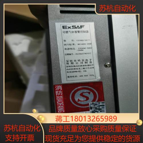 特安全新ES2000气体报警主机，4点，可以单个卖，我去特安 - 图0