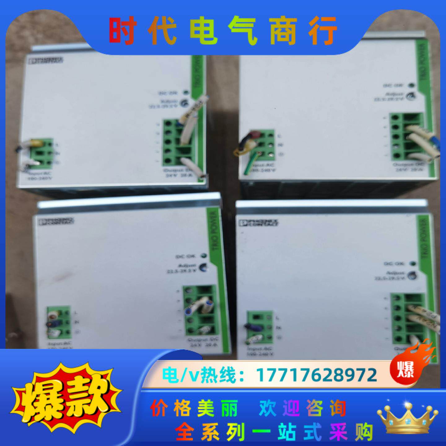 原装菲尼克斯 开关电源模块TRIO-PS/1AC/24D - 图2