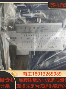 三丰530-119卡尺全新1个
