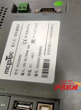 TPC7062KX。