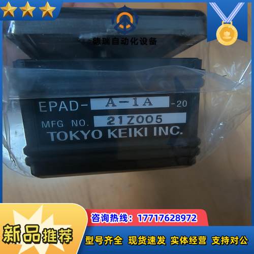 东京计器TOKYO KEIKI比例阀控制器 EPAD-A议价 - 图3