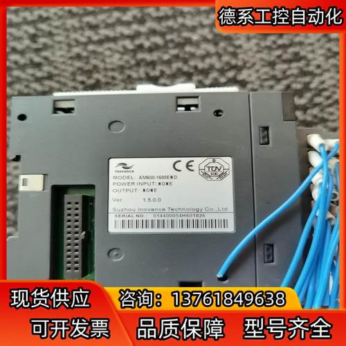 汇川PLC模块AM600-1600END汇川PLC输入模 - 图2