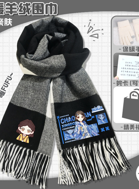 超自然行动组羊绒格纹围巾秋冬季保暖围脖时尚叠搭披肩二次元周边