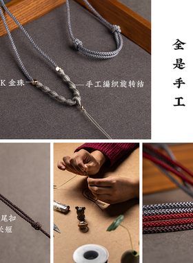 栩匠手工编织转运结吊坠挂绳翡翠玉佩红绳项链配绳男女士挂件绳子