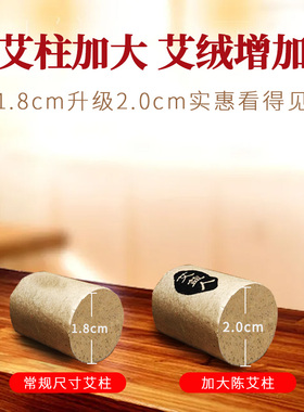 艾益人54粒一盒野生陈艾柱