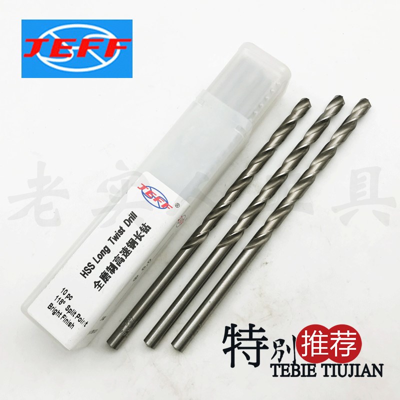 大连远东直柄加长钻头/麻花钻头3.2/4/5/5.2/6/7/8/9/X10-13mm - 图3