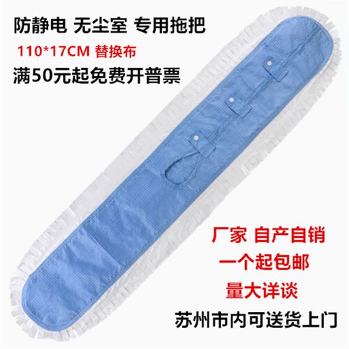 无尘车间专用拖把不脱落防静电实验室洁净区专用拖把扁平 - 图1