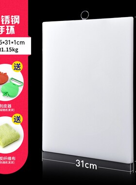 双杭加厚厨房家用切菜板案板砧板塑料擀面占板PE辅食宿舍白色刀板