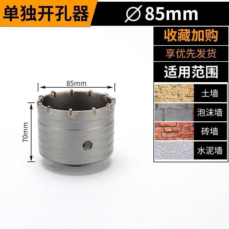 墙壁开孔器钻头打孔穿墙空调干电锤混凝土多功能冲击钻打洞神器,淘宝优惠券,粉丝福利购,淘宝优惠卷