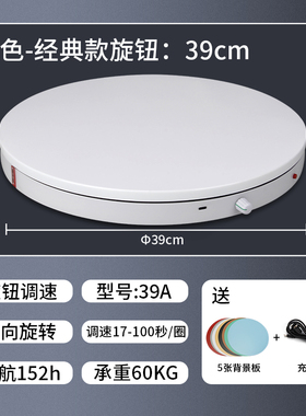 自动旋转珠宝展示台 白色遥控大承重电动转盘 60cm高承重拍摄底座